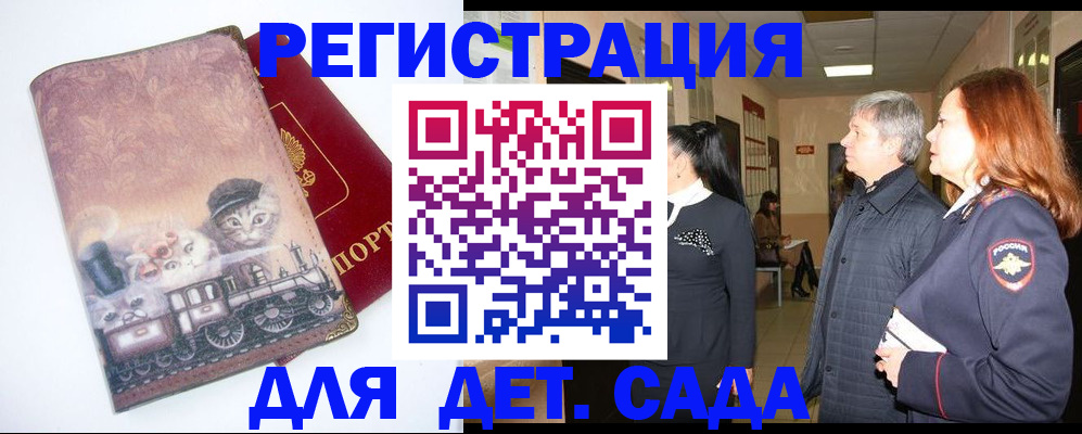 временная регистрация в Нягани